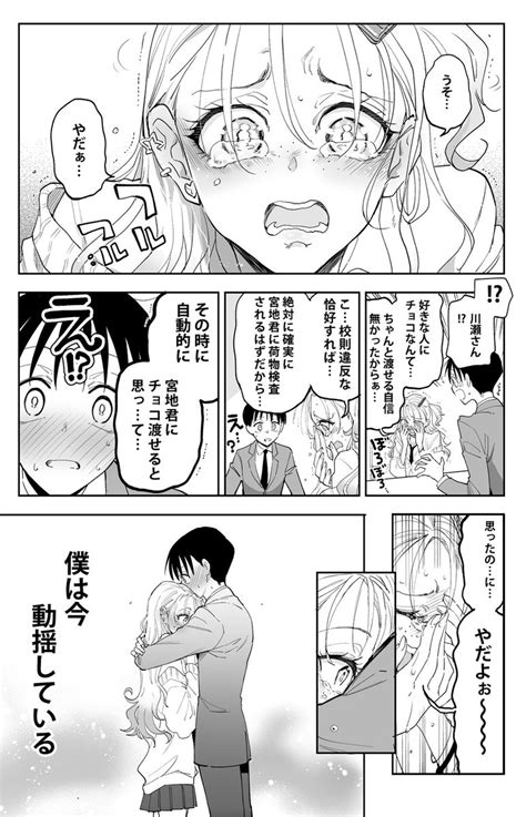 「バレンタイン漫画 いつも真面目で優等生なあの子が急に変わった バレンタイン 漫画が読めるハッシュタグ 創作漫画 」『水曜姉弟』 巻発売