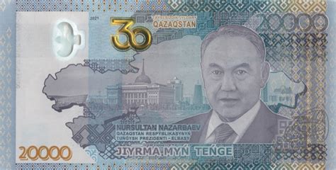 20000 тенге 2021. Казахстан. Лот №3235. Аукцион №242. – ANUMIS