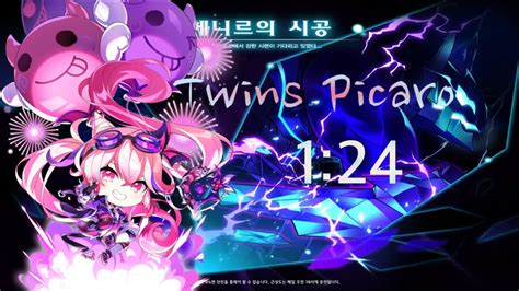 Elsword KR 엘소드 트윈즈 피카로 헤니르의 시공 1 24 YouTube