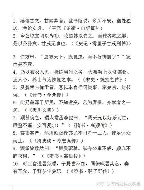 2023高考语文64句文言文翻译夯实100文言实词汇编（详细解析） 知乎