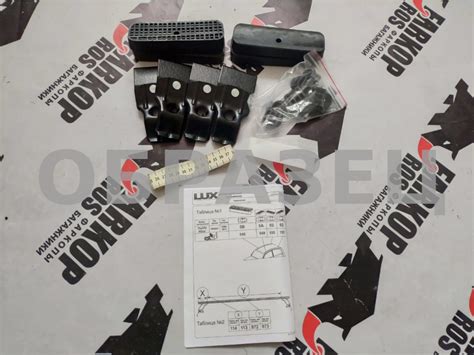 Комплект адаптеров LUX Juke10 (КА LUX Juke10), 693992