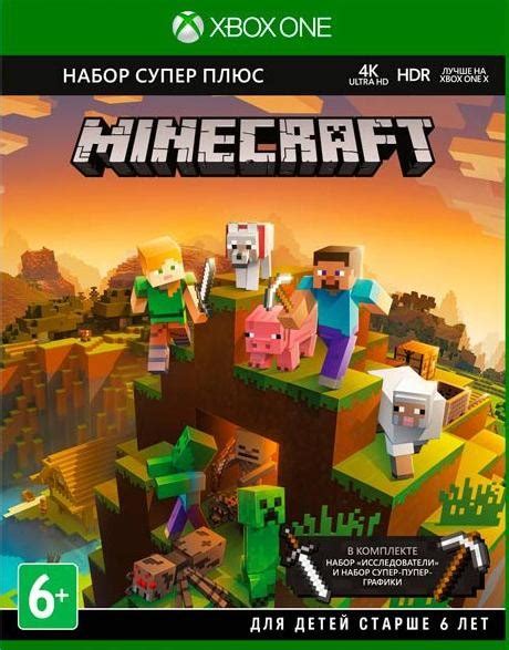 Minecraft Explorers Pack Набор Исследователи Xbox One купить в Минске Gamestoreby