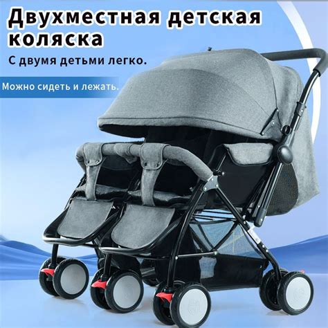 Универсальная коляска для двойни HAOQI, серый - купить с доставкой по ...