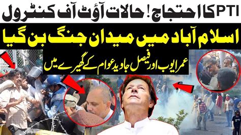 Imran Khan Iddat Nikkah Case Pti Workers Protest Outside Court