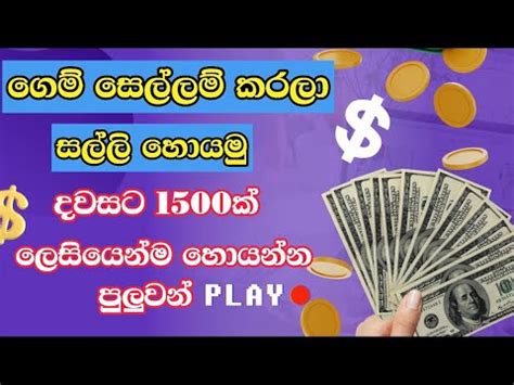 How To Earn Money Online Sinhala Make Money Online Sinhala E Money