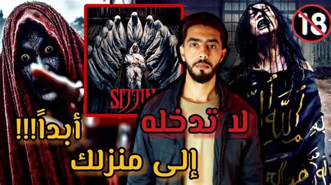 إحذروا من مشاهدة هذا الفيلم فيلم سجين الأندونيسي YouTube