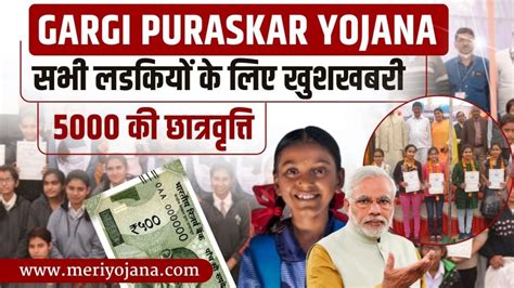 Rajasthan Gargi Puraskar Yojana Eligibility Online Form Apply