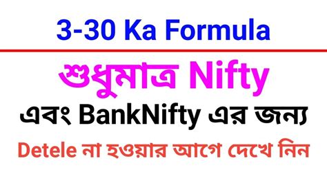 Ka Formula Ka Formula In Bangla Ka Formula In