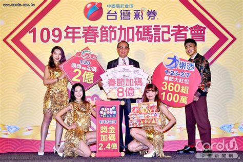 台灣彩券春節加碼8億 大樂透123連開11天 卡優新聞網 Line Today