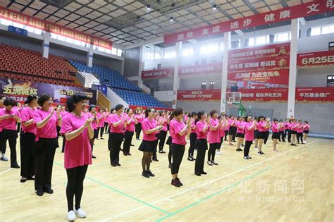 开化县举办排舞（广场舞）协会成立大会暨健身骨干培训会 开化新闻网