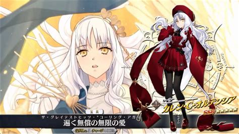 【fgo】caren C Hortensia Ruler Servant Demonstration カレン・c・オルテンシア 宝具 バトルモーション集 Fategrand Order