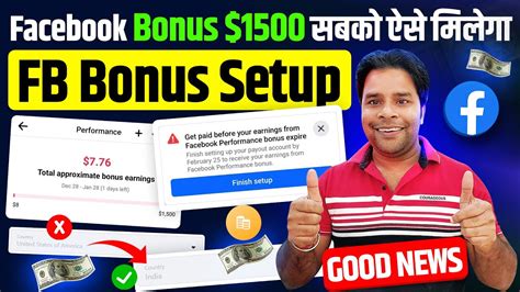 Facebook Performance Bonus How To Complete