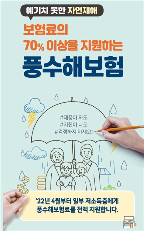 정부 대설·폭설 피해 주택·온실·소상공인 상가에 보험금 10억8000만원 지원