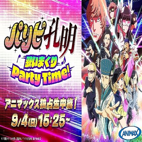 Tvアニメ『パリピ孔明』スペシャルイベント アニマックスで独占生中継 Animax Musix 2022出演も決定 2022年8月15日掲載