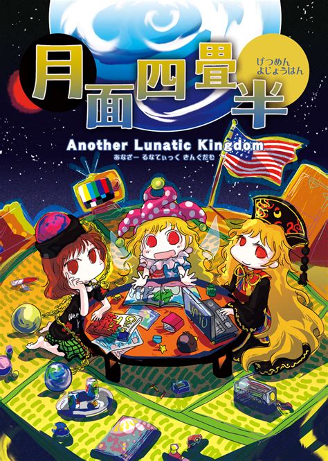 Clownpiece Junko And Hecatia Lapislazuli Touhou And 1 More Drawn By