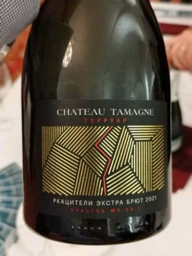 Château Tamagne Reserve Коллекционное Экстра Брют Collection Extra