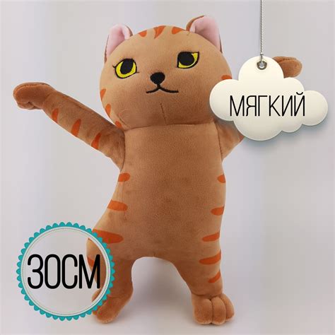 Мягкая игрушка, котик "Лапки вверх", рыжий, 30см — купить в интернет ...