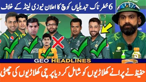 Big Changes In Pakistan Team Hafeez Made Big Change In Pak Team Vs