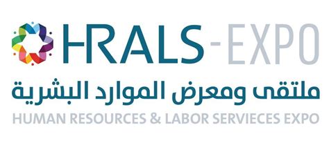 Hrals Expo 5th Season 2023 مركز الرياض الدولي للمؤتمرات والمعارض