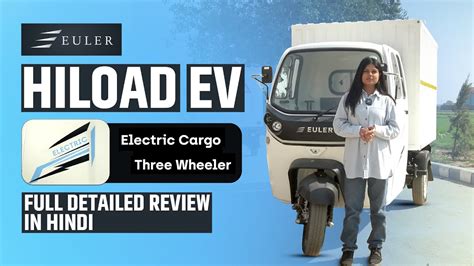 Euler Hiload Ev Review