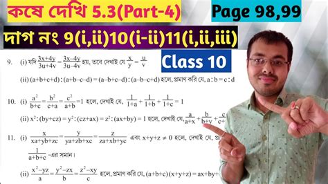 Ganit Prakash Class 10 Chapter 5 3 Wb Class 10th Math Page 98 Class