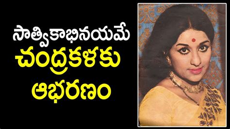 versatile actress chandrakala interesting facts youtube