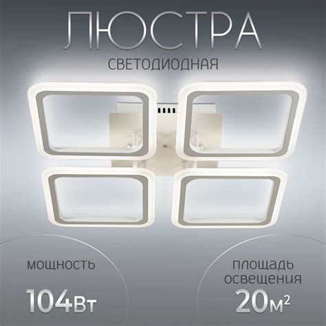 Люстра потолочная светодиодная, светильник с пультом в спальню Wedo ...