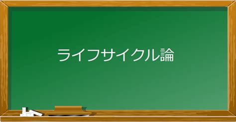 心理学用語解説：ehエリクソンのライフサイクル論｜サイエンスcom