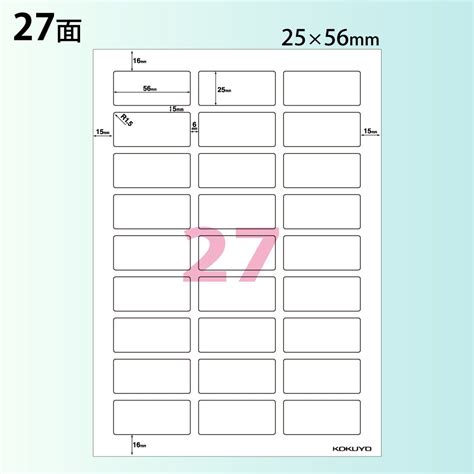 【楽天市場】コクヨ Kokuyo カラーレーザー カラーコピー用耐水紙ラベル A4 27面 Lbp Wp6927 価格比較 商品価格ナビ