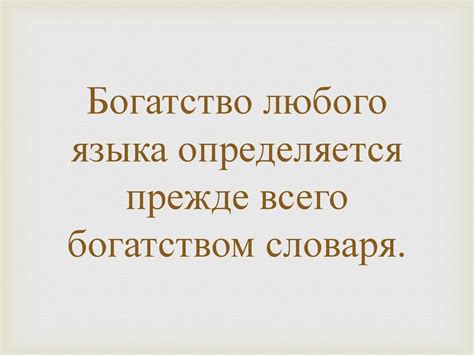 Я говорю по-русски - презентация онлайн