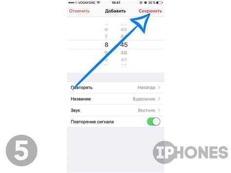 Как отключить вибрацию в будильнике на iPhone