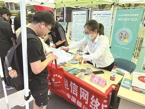 京江晚报多媒体数字报刊中国银行丹徒支行进校园开展防范非法集资宣传