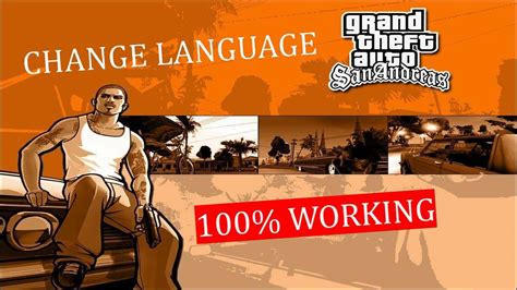 How To Change San Andreas Language YouTube