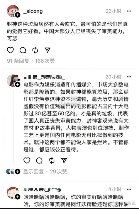 王思聪的一句话，揭开了《封神》的“遮羞布” 知乎