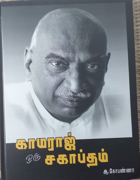 Kalaignar Karunanidhi Books | Hot Sex Picture