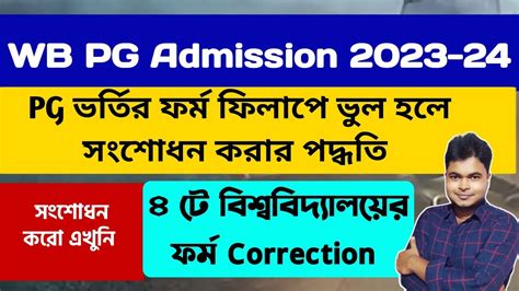 Wb Pg Admission Calcutta University Pg Form Correction