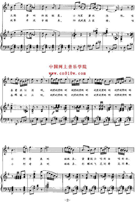 民歌曲谱土家姑娘溜溜02 民歌曲谱土家姑娘溜溜02曲谱下载简谱下载五线谱下载曲谱网曲谱大全中国曲谱网 中国网上音乐学院