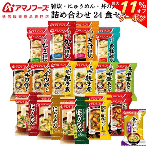 クーポン 配布中 アマノフーズ フリーズドライ にゅうめん 3種12食 詰め合わせ セット 味噌汁 金のだし なす ギフト 無添加 節分