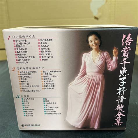 Yahooオークション Cd 倍賞千恵子 6枚 邦楽 抒情歌全集 中古cd 趣味