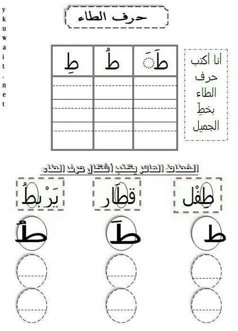 الحروف الهجائية لاطفال الحضانة والصفوف الاولى ذات المستوى الضعيف