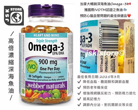 Webber Naturalstriple Strength Omega Mgepa Dha