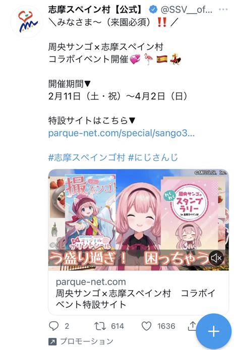 🧭周央サンゴ💞🦩 On Twitter まて ナチュラルにtlにいるから普通にフォローしてるから流れたのかと思ったら プロモーション！？ どこまでやるんだ、近鉄様 感謝