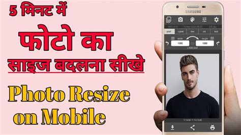 How To Resize Photo In Mobile Photo Ka Size Kaise Kam Kare Mobile Se