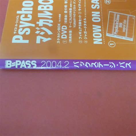 Yahoo オークション Yn3 230905a B Pass バックステージ・パス 2004