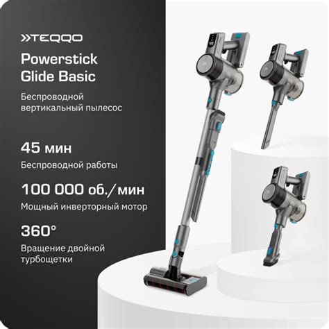 Беспроводной вертикальный пылесос Teqqo Powerstick Glide Basic купить ...
