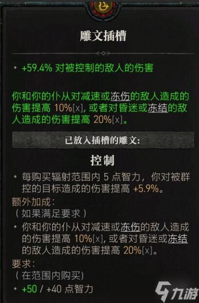 《暗黑破坏神4》纯召流死灵装备推荐 纯召流死灵法师装备怎么搭配 暗黑破坏神4手游 九游手机游戏