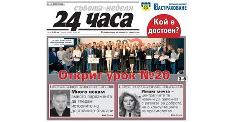 "24 часа" на 22 април - Навигация вместо изпитващ – така ще дават вече ...