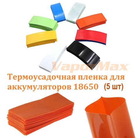 Термоусадка для аккумуляторов 18650 (5шт) - купить в Москве ...