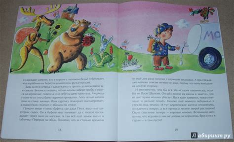 Книга: Молочная сказка - Анна Глянченко. Купить книгу, читать рецензии ...
