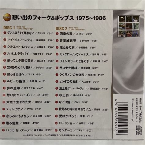 Yahooオークション 想い出のフォークandポップス1975 1986（新品未開